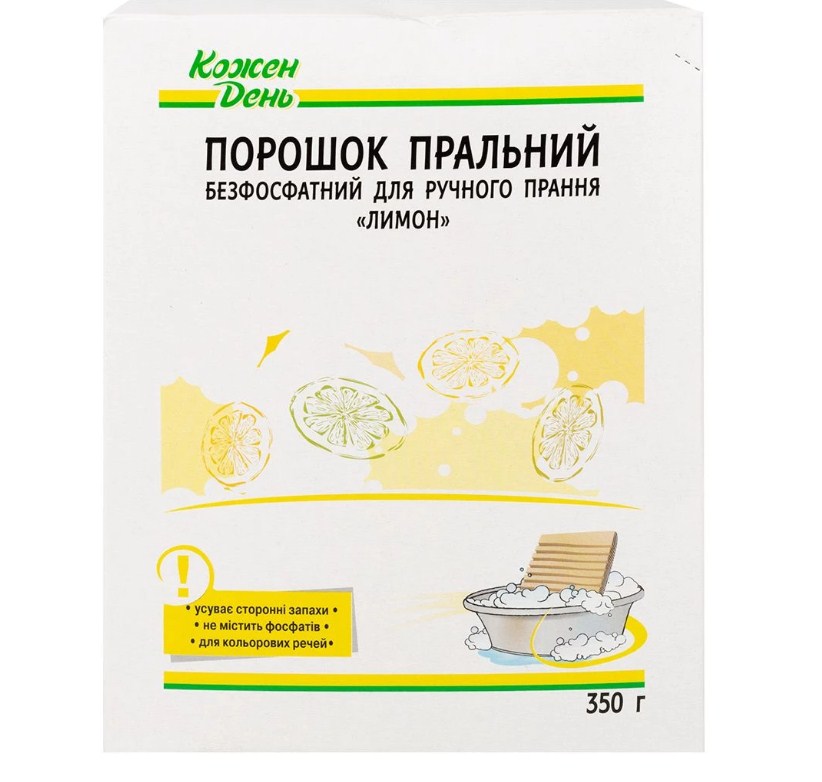 Порошок пральний КОЖЕН ДЕНЬ Лимон, універсальний, 0,35кг
